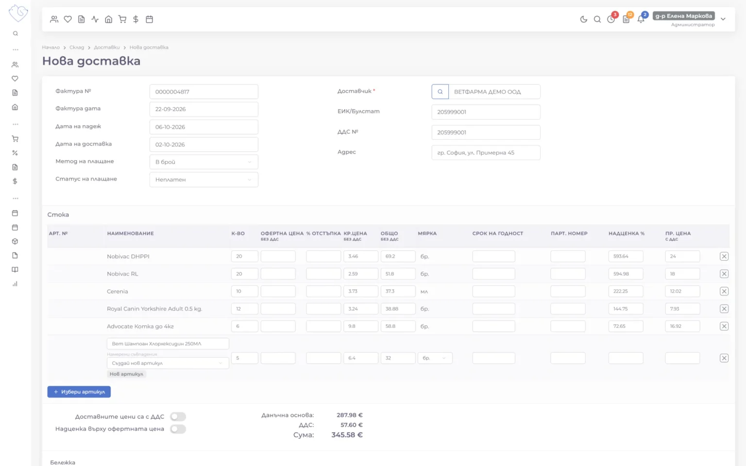 VetsWise: a new delivery filled in automatically from a photo of the invoice